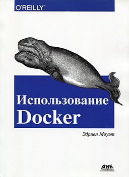 Использование Docker [миниатюра]